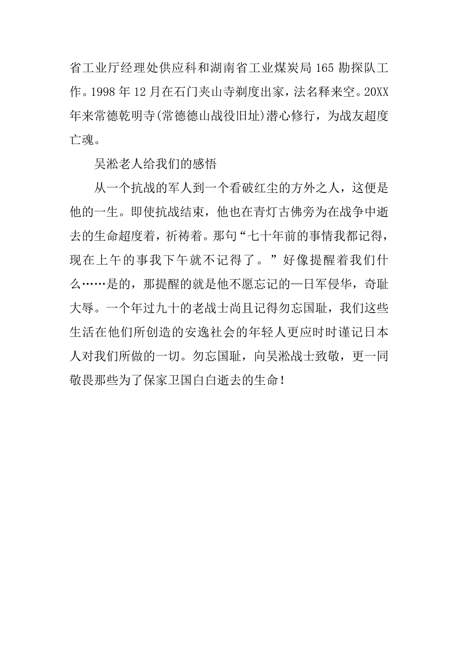 高中生寒假社会实践成果报告.doc_第2页