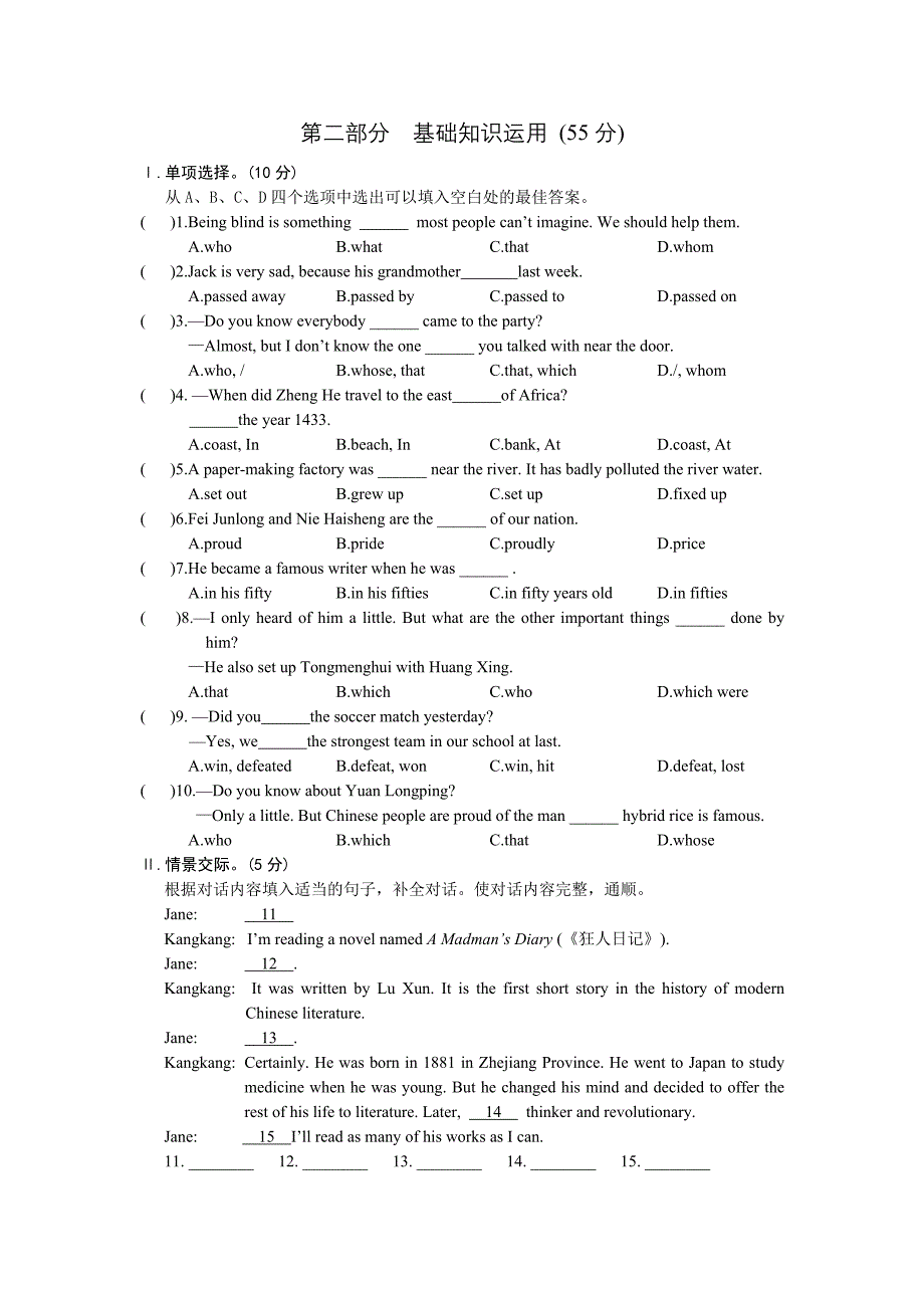 unit5 topic2 （九年级下每课一练）_第2页