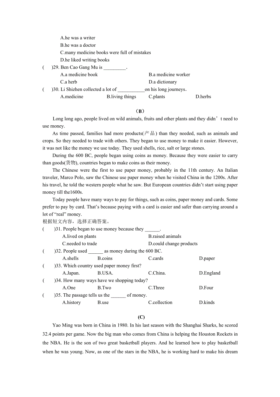 unit5 topic2 （九年级下每课一练）_第4页