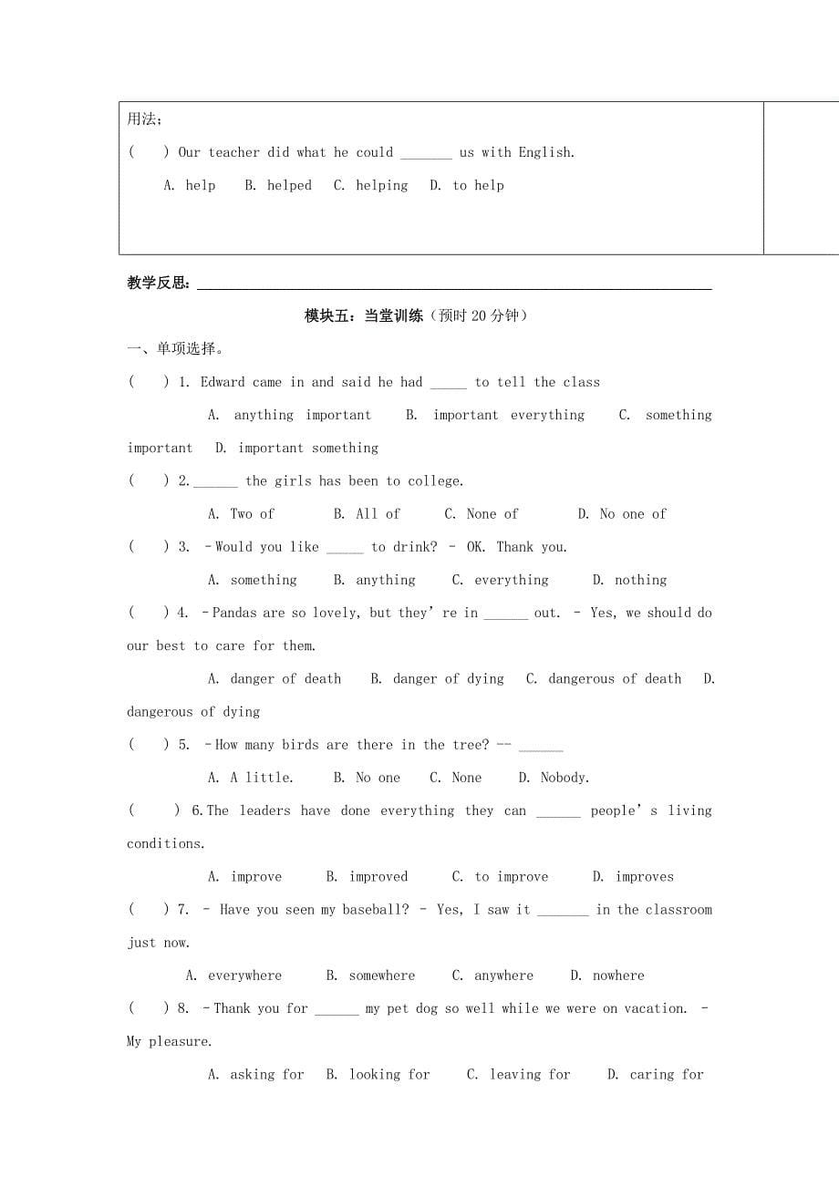 unit 2 toic 2 all these roblems are very serious 学案1（仁爱版九年级上）_第5页