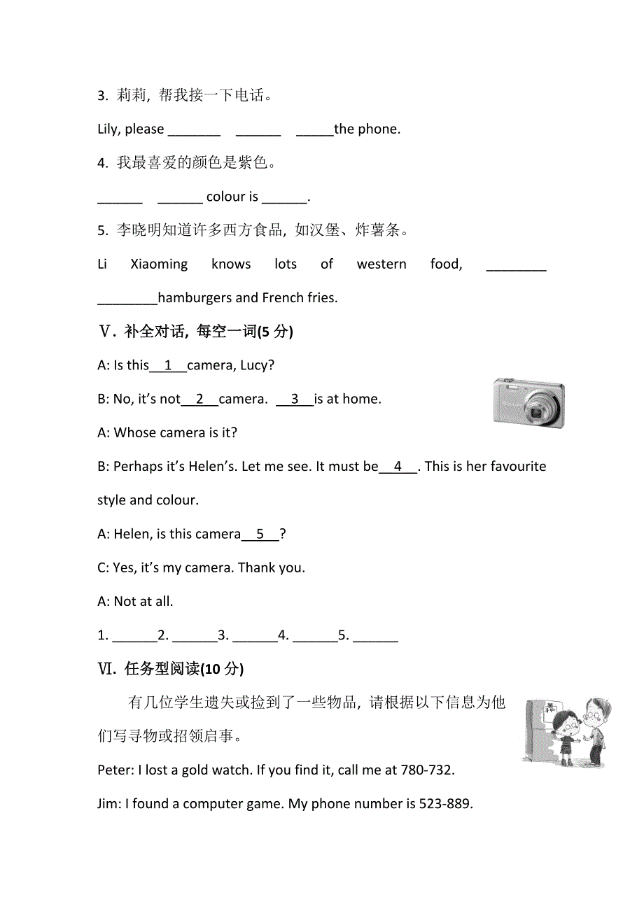 七年级英语下册配套练习： 课时作业(三) module 1 unit 3(外研版)_第3页