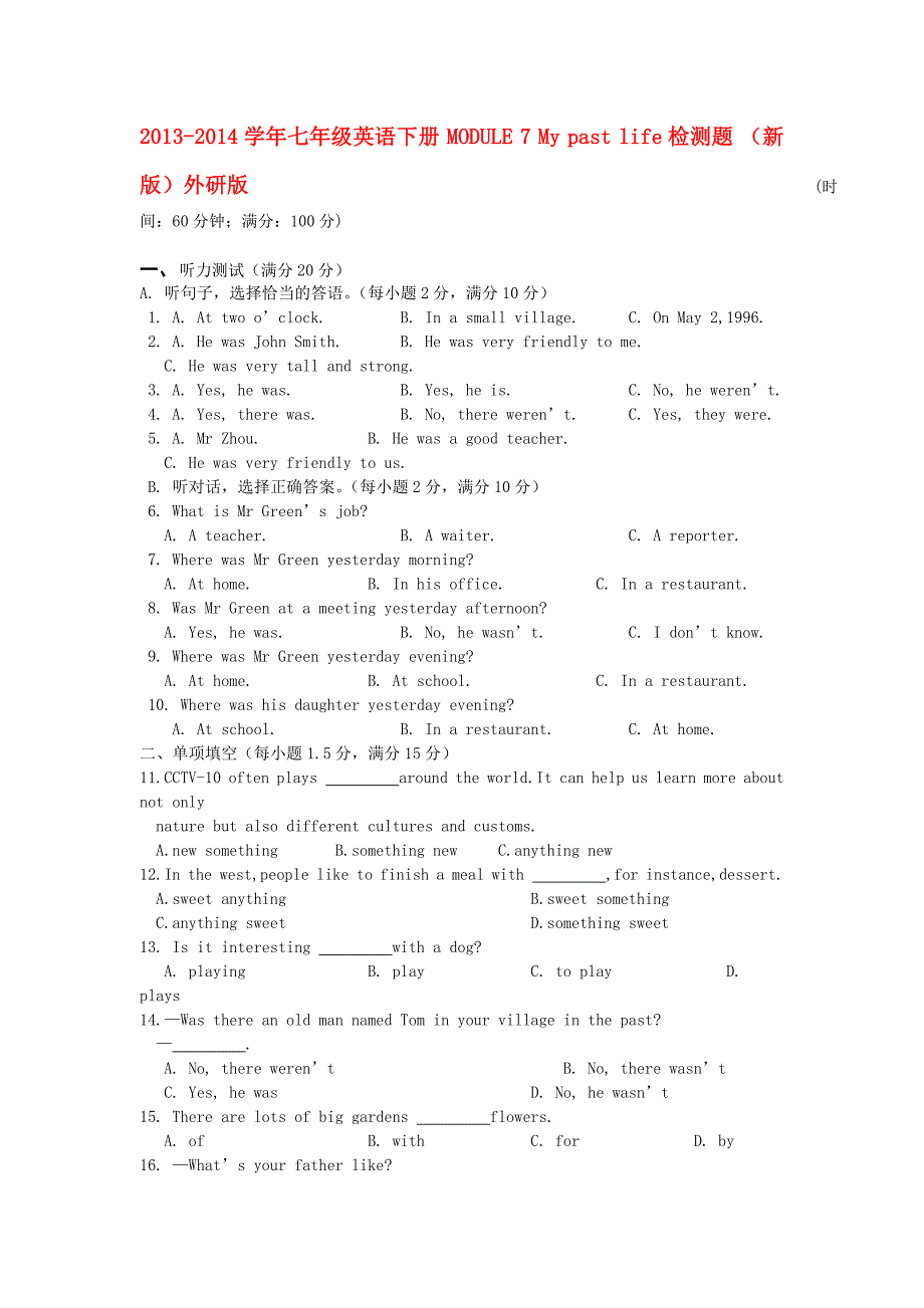 七年级英语下册 module 7 my past life检测题 （新版）外研版_第1页