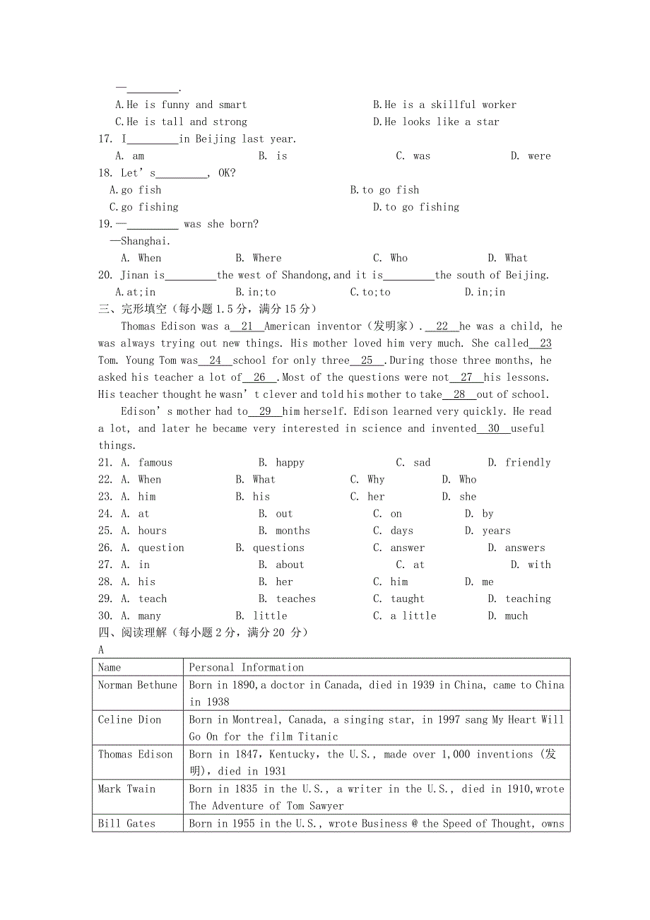 七年级英语下册 module 7 my past life检测题 （新版）外研版_第2页