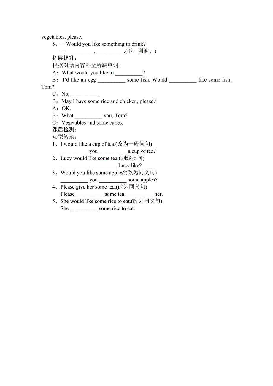 湖北省咸宁市嘉鱼县城北中学：unit 3  getting together topic 3（1） 导学案 （仁爱版七年级上）_第2页