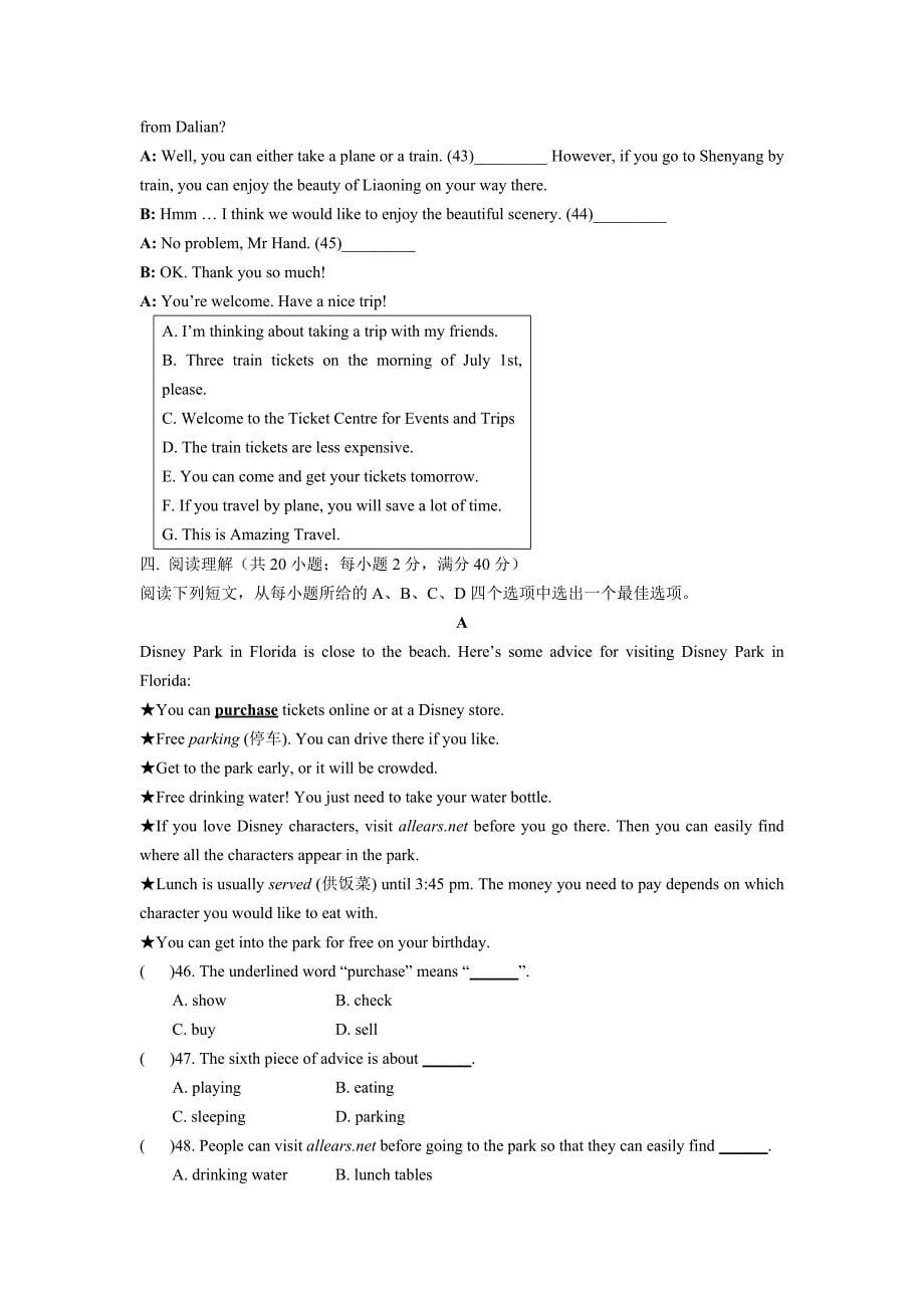 学年外研版九年级英语上module3测试题及答案（单项+完型+阅读+词汇+书面表达，合肥专用）_第5页