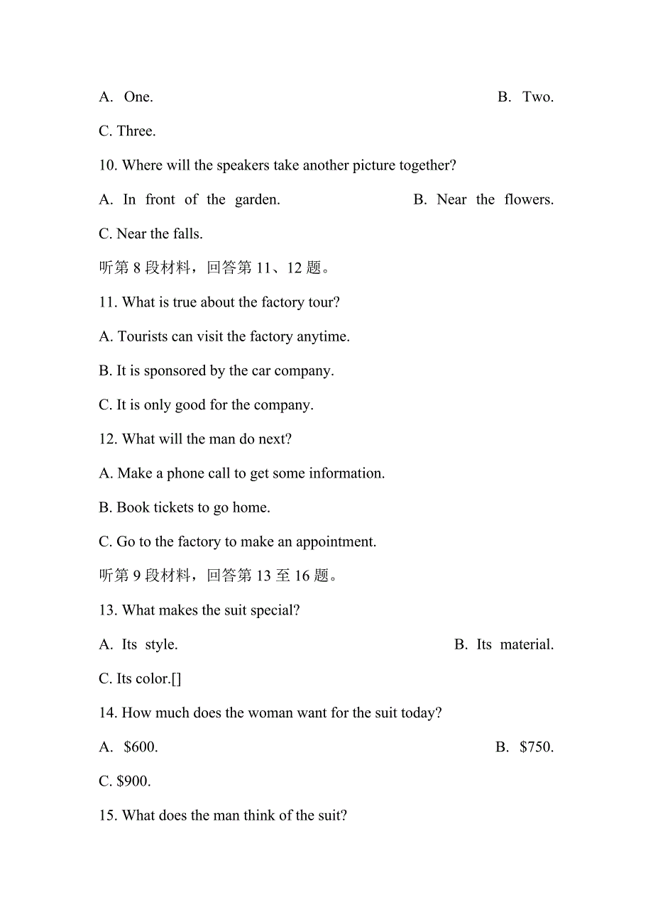 2018-2019高二英语4月月考试卷带答案_第3页