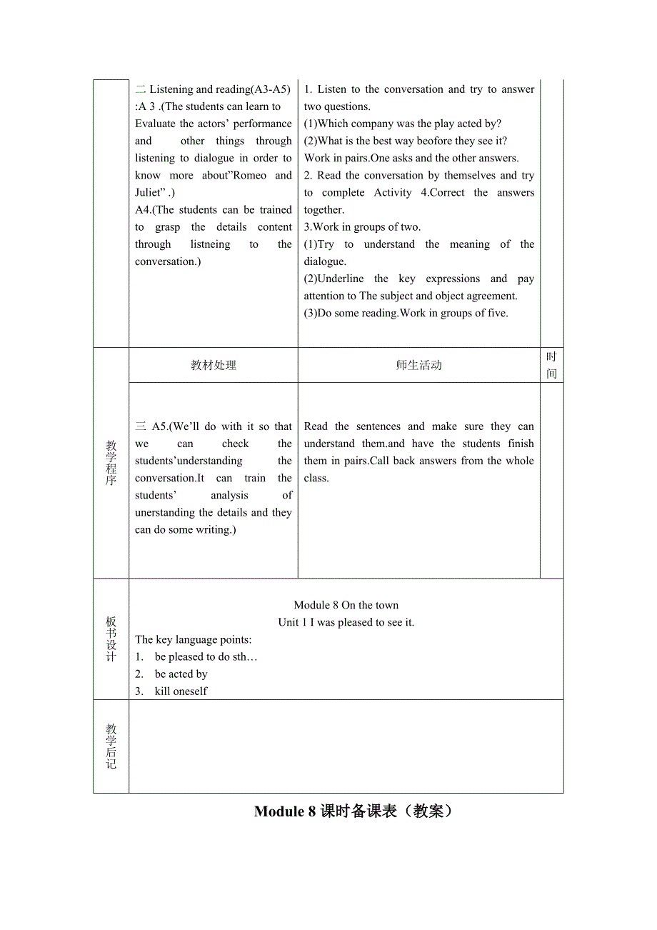 外研版九年级下英语module 8 教案1_第3页