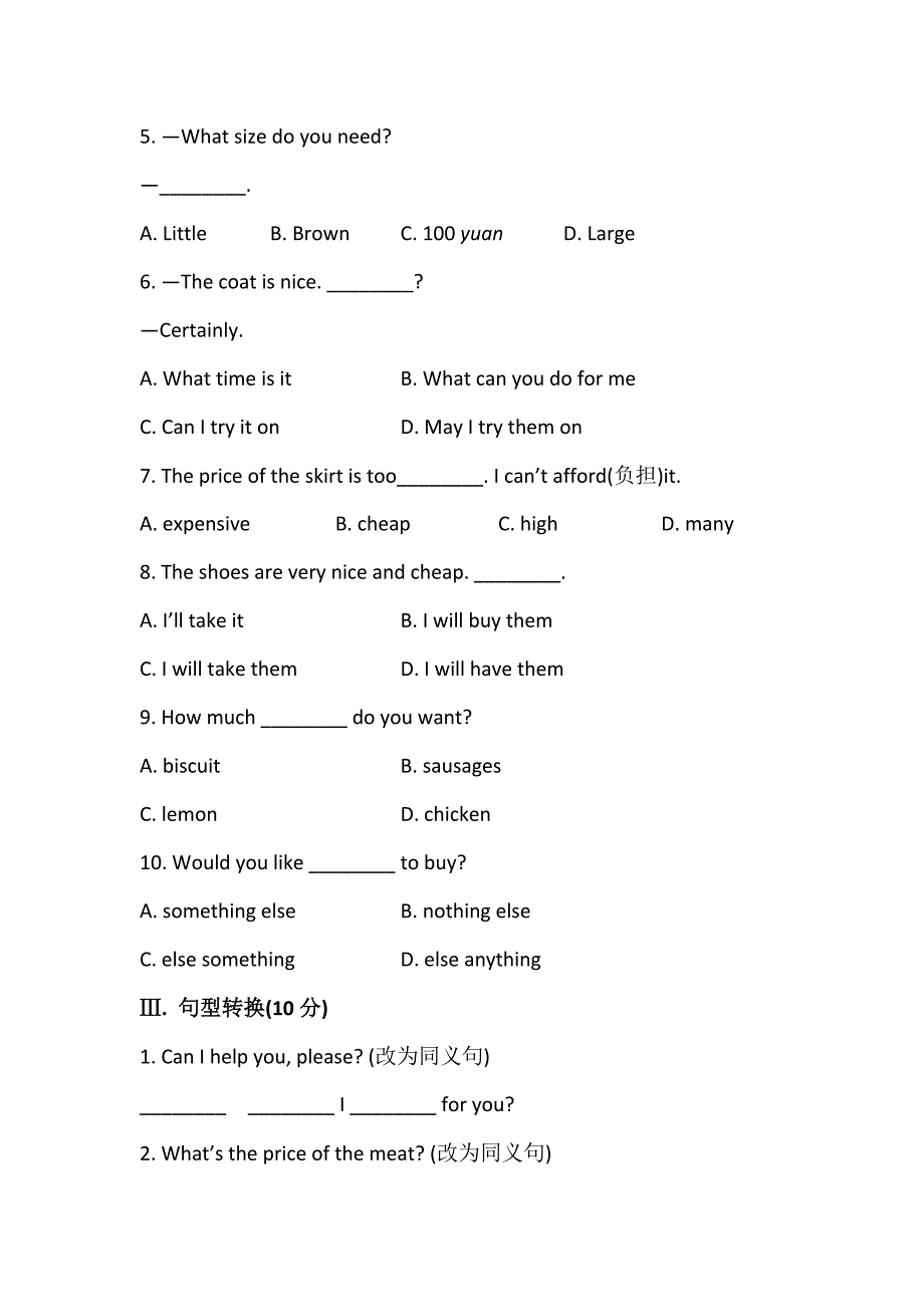 七年级英语下册配套练习： 课时作业(十三) module 5 unit 1(外研版)_第2页