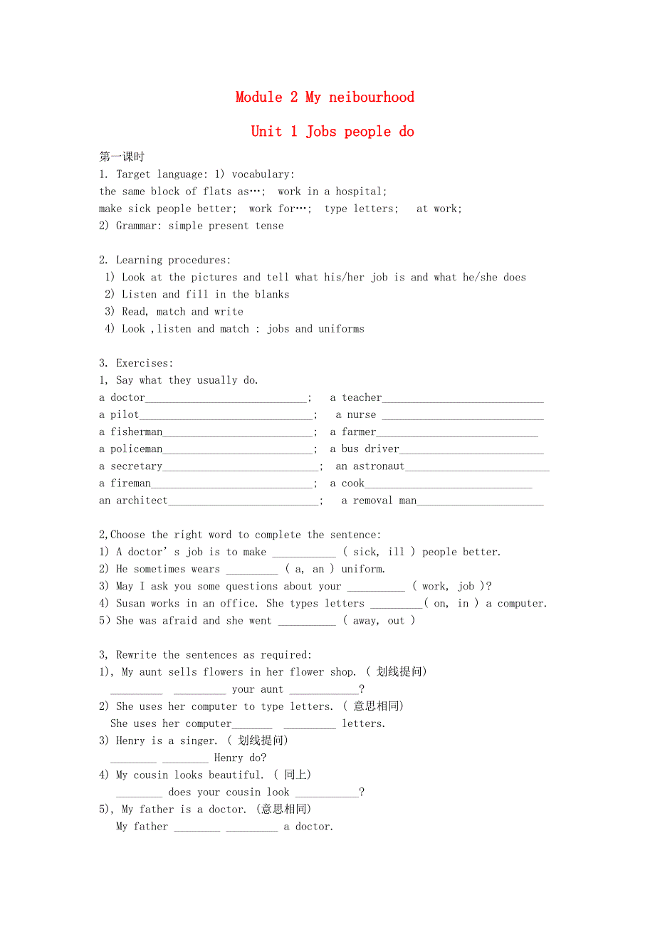 七年级英语下册 module 2 unit 1 jobs people do同步练习（无答案） 牛津沈阳版_第1页