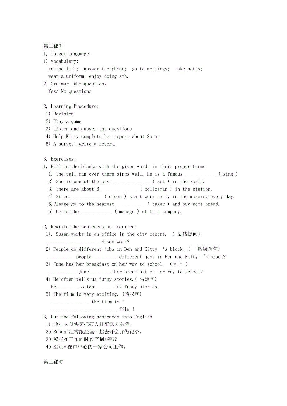 七年级英语下册 module 2 unit 1 jobs people do同步练习（无答案） 牛津沈阳版_第2页