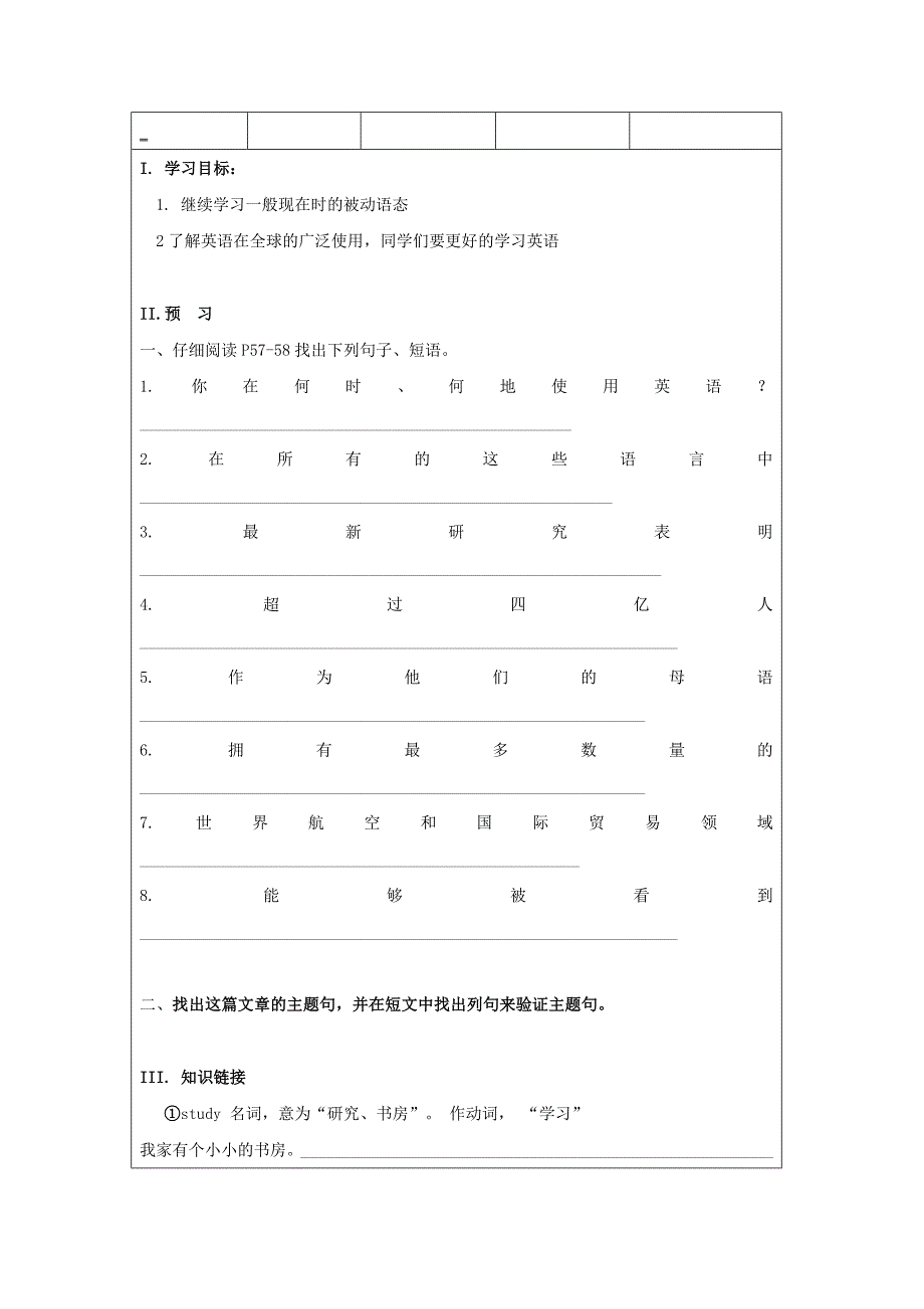 unit3 topic 1 english is widely spoken around the world 学案9（仁爱版九年级上）_第1页