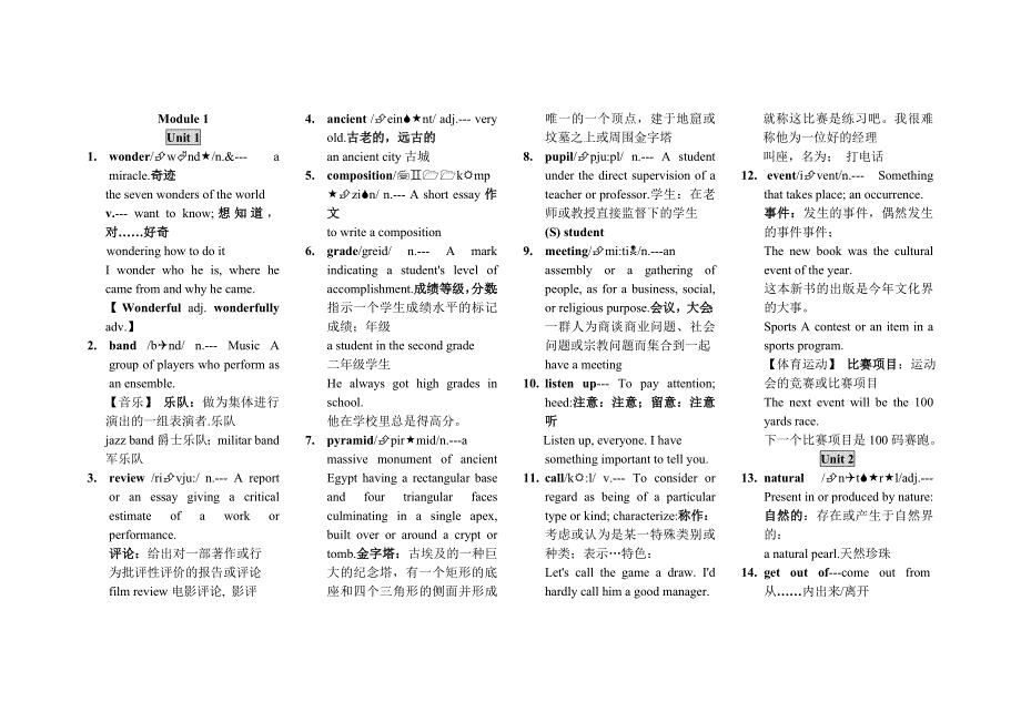 module1 素材4（外研版九年级上）