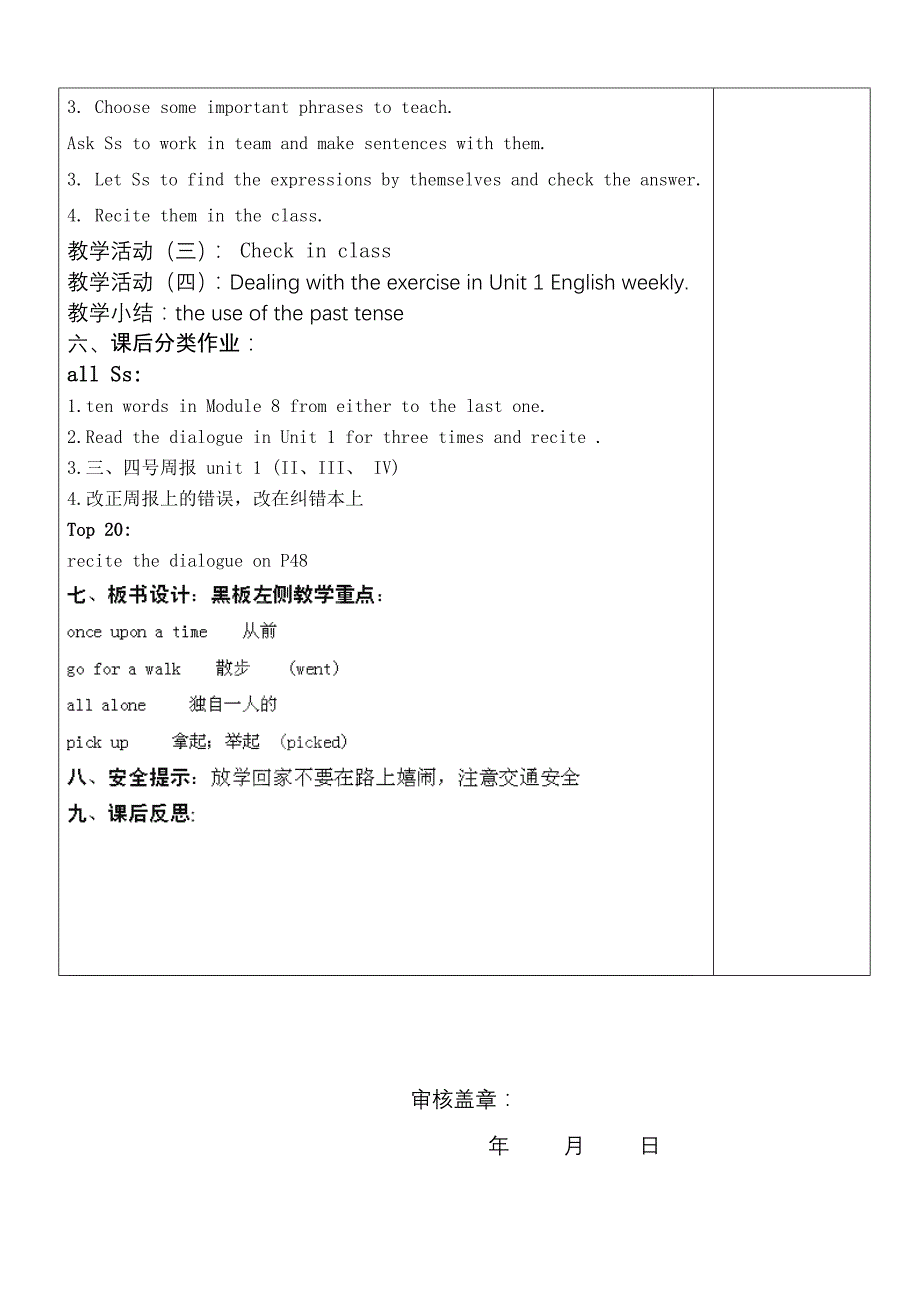 module 8 unit 1 once upon a time（课时2）教案（外研版七年级下册）_第2页