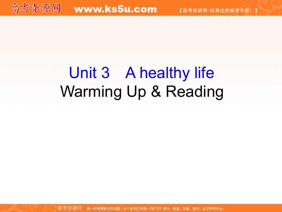2018-2019人教新目标高中英语选修六课件：unit 3 warming up & reading _第1页