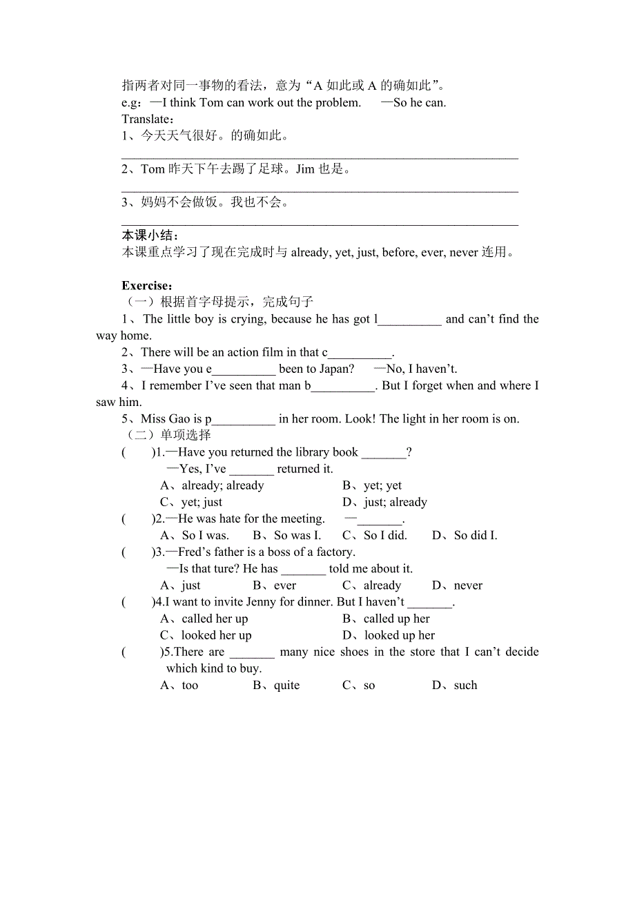 湖北省咸宁市嘉鱼县城北中学：unit 1  the changing world.topic 2（1） 导学案 （仁爱版九年级上）_第2页