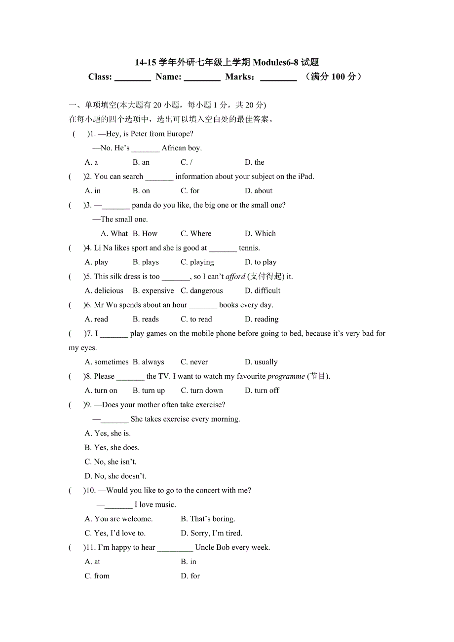 modules6-8试题(外研七年级上)_第1页