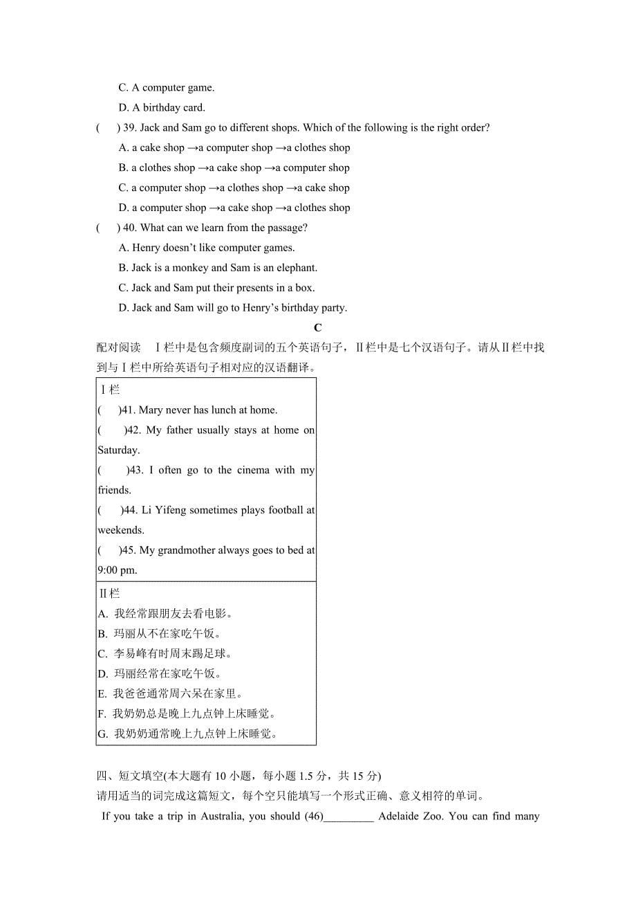 modules6-8试题(外研七年级上)_第5页