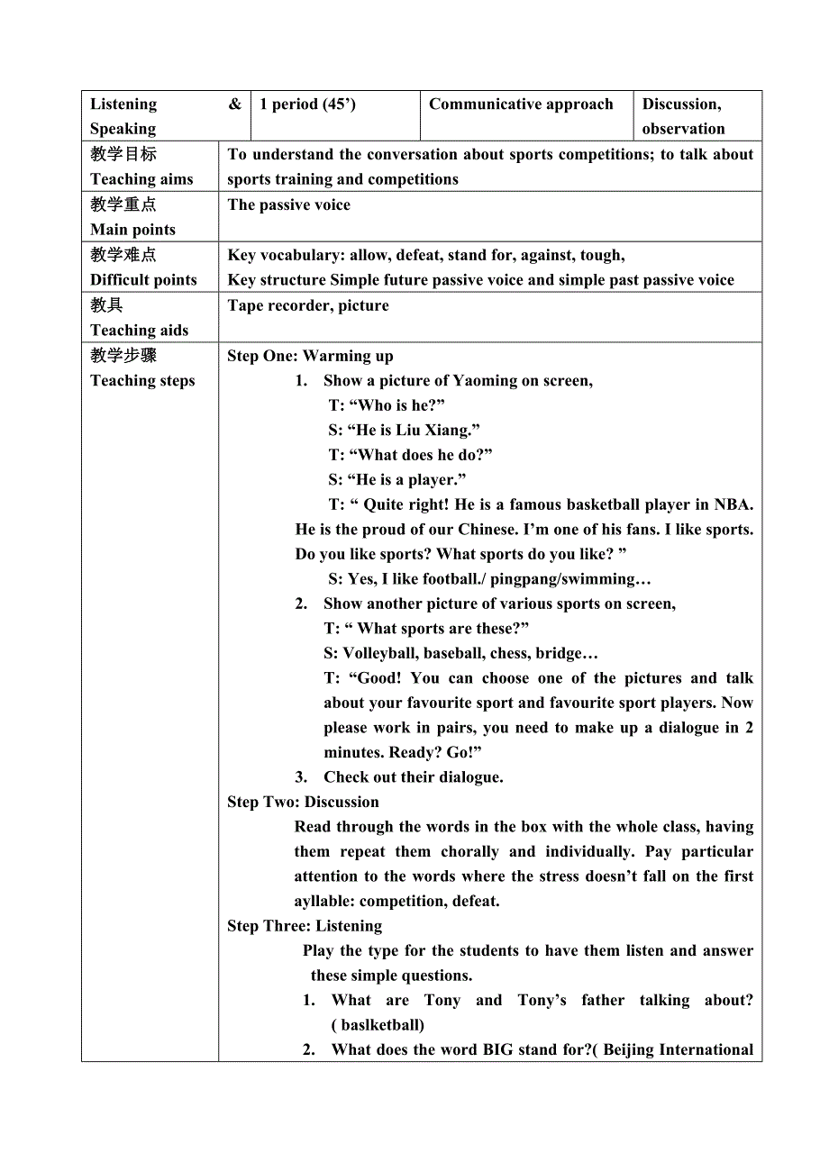 module3 教案2（外研版九年级上）_第3页