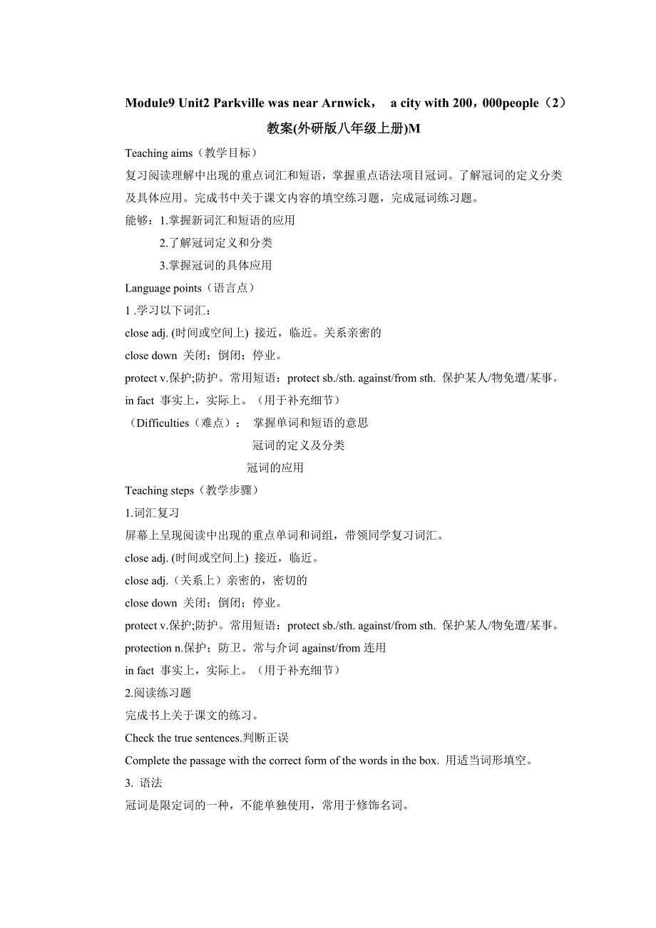 module9 unit2 parkville was near arnwick， a city with 200，000people（2） 教案(外研版八年级上册)_第1页