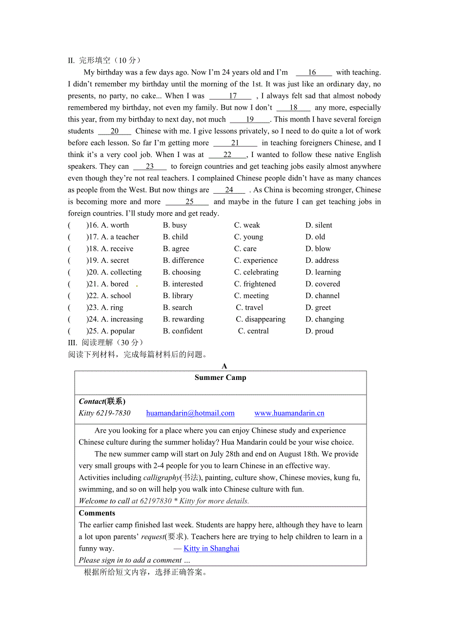 module12 测试5（外研版九年级上）_第2页