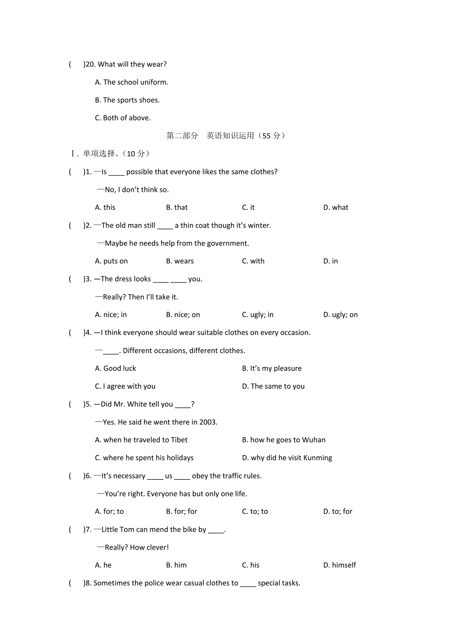 unit8topic2《wecandesignourownuniforms》同步检测（仁爱湘教版八年级英语下册）_第3页