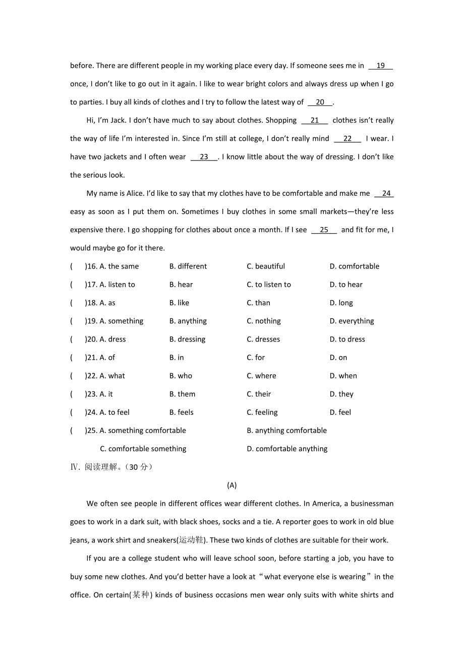 unit8topic2《wecandesignourownuniforms》同步检测（仁爱湘教版八年级英语下册）_第5页