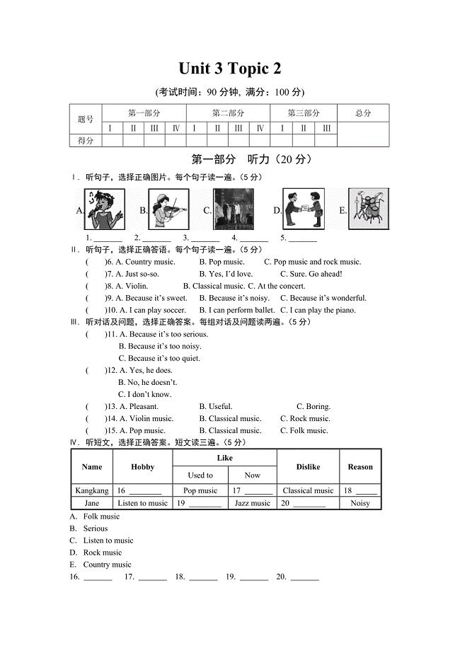 unit 3 topic 2（仁爱版八年级上）