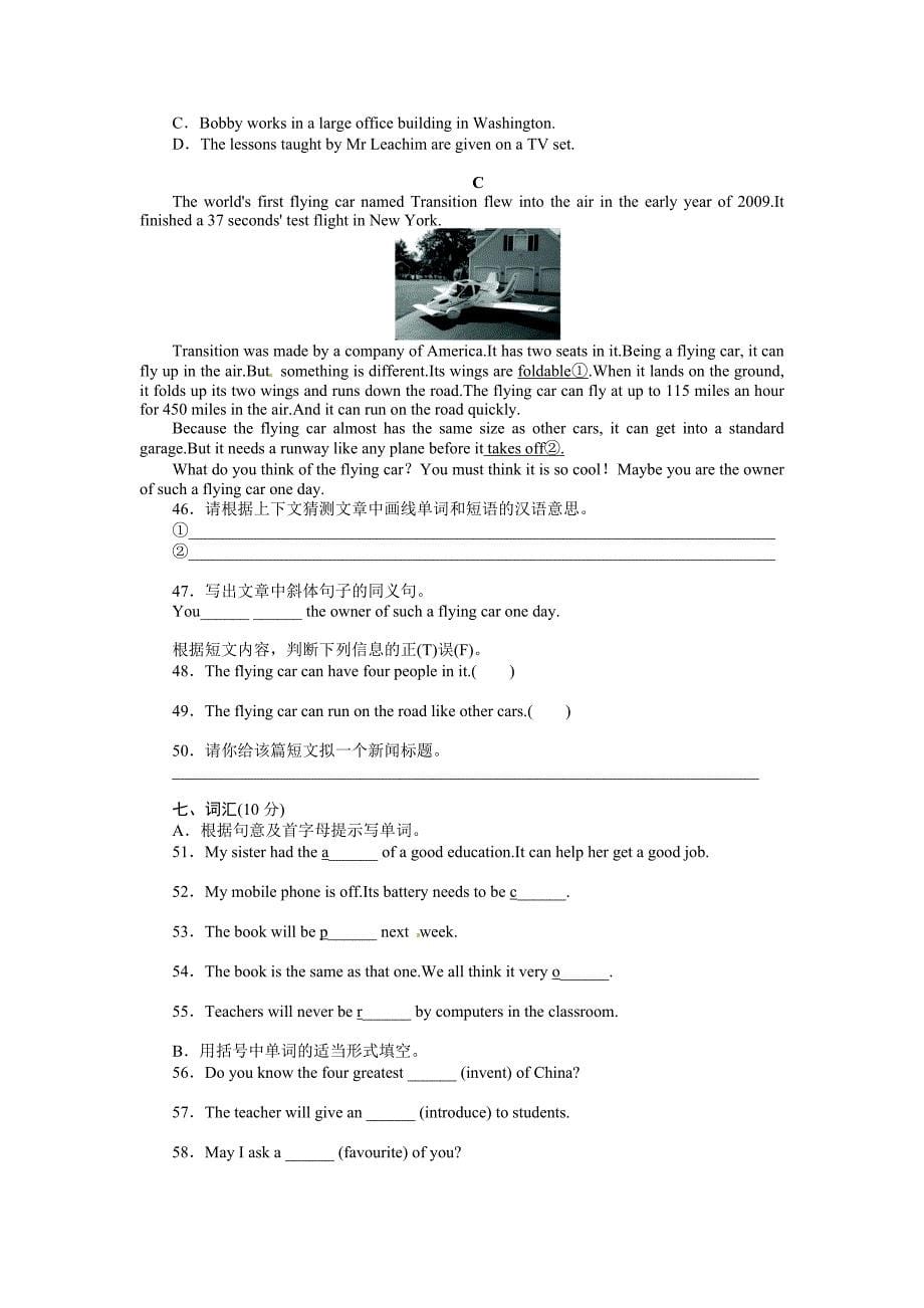 module4 测试1（外研版九年级上）_第5页