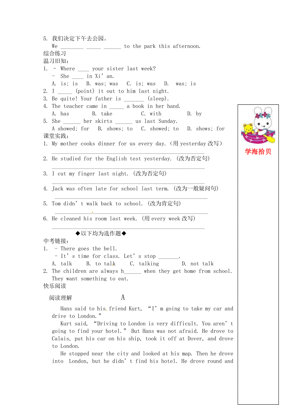 module 9 unit 3 language in use教案3（外研版七年级下册）_第2页