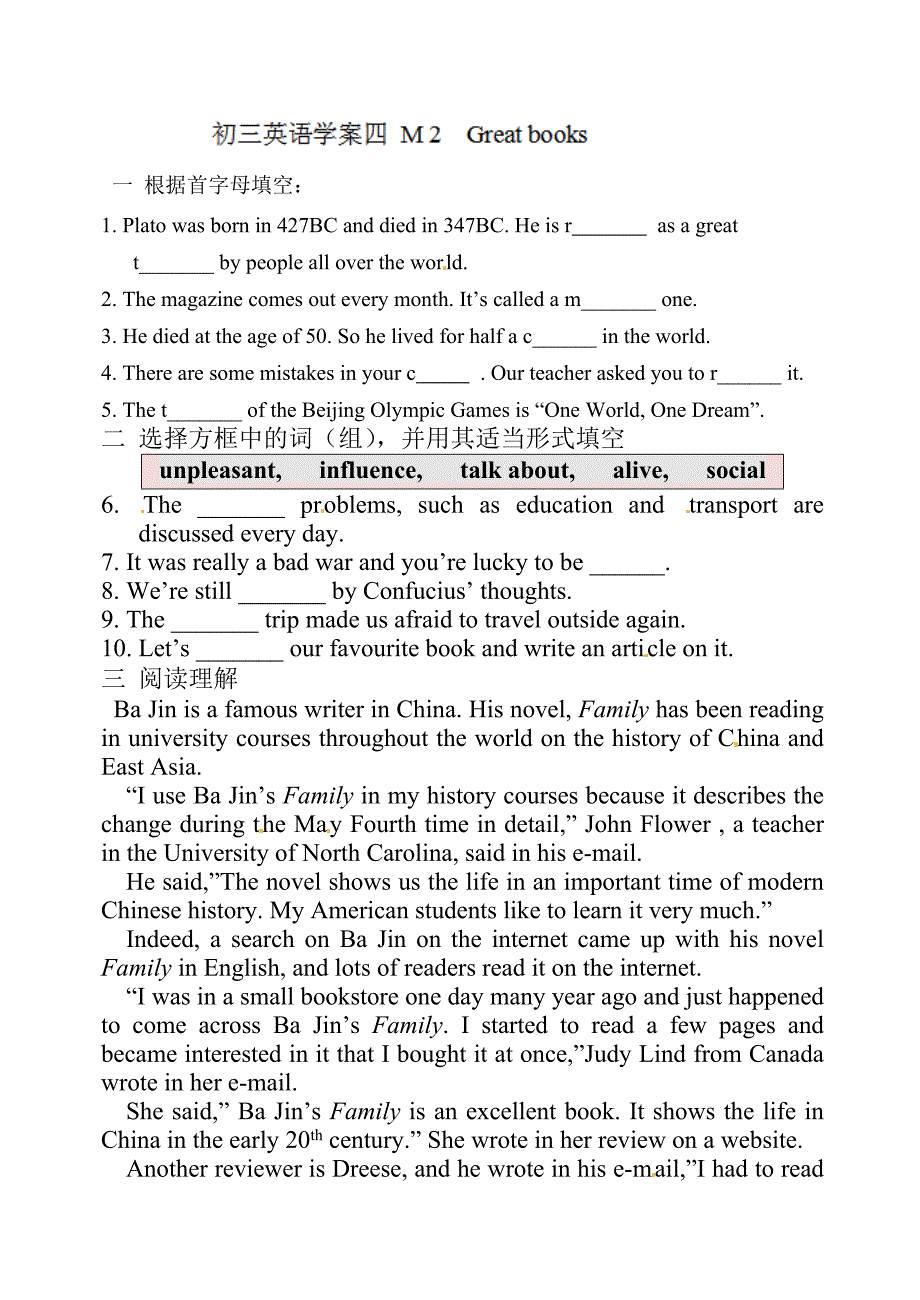 module2 学案2（外研版九年级上）_第1页