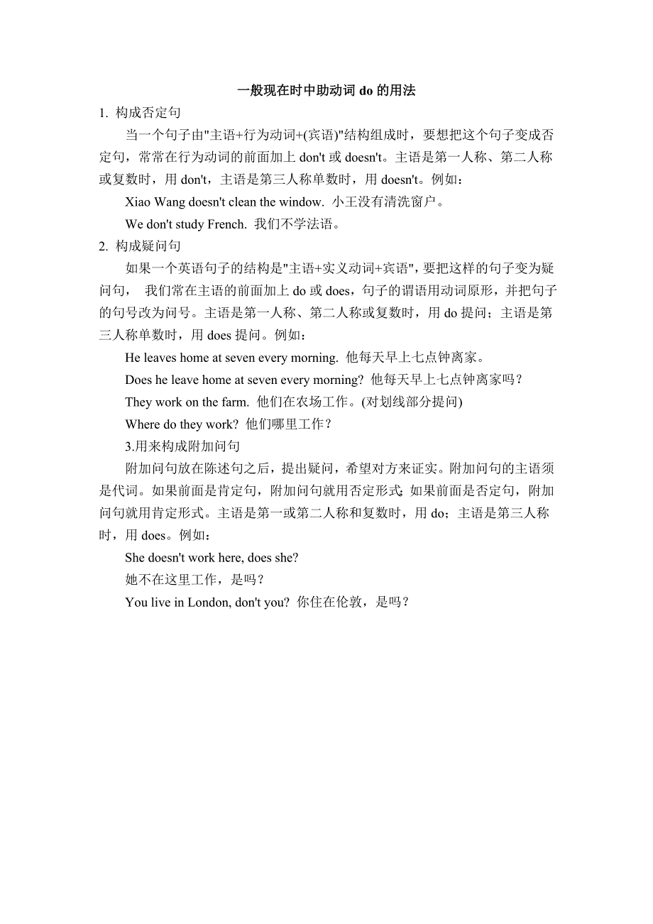 module 7 computers 语法要点 文本素材(外研版七年级上册)_第1页