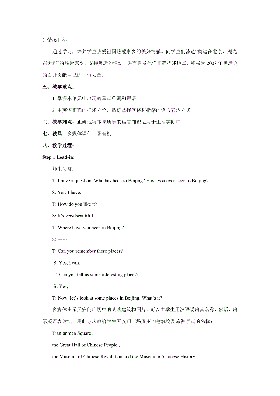 unit 1 while the car were changing to red, a car suddenly appeared 教案1 （外研版八年级上册）_第2页