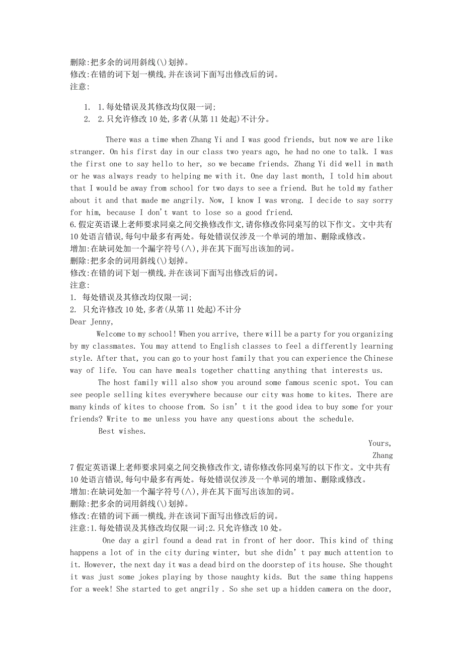 2019届高三二轮复习英语专题强化卷：专题十 短文改错记叙类 word版含解析_第3页