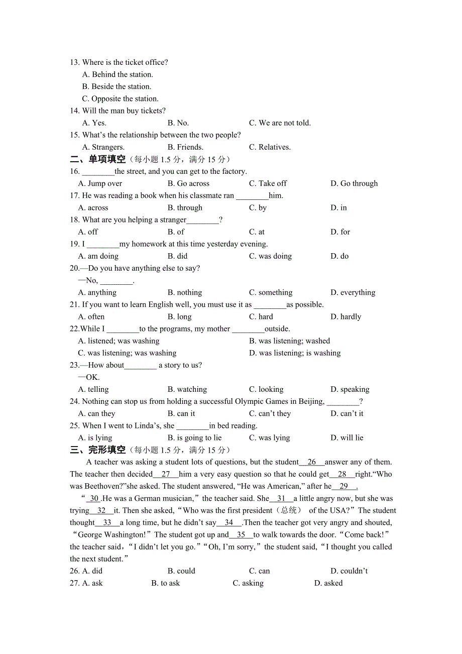 module 7  a famous story 单元测试2（外研版八年级上）_第2页