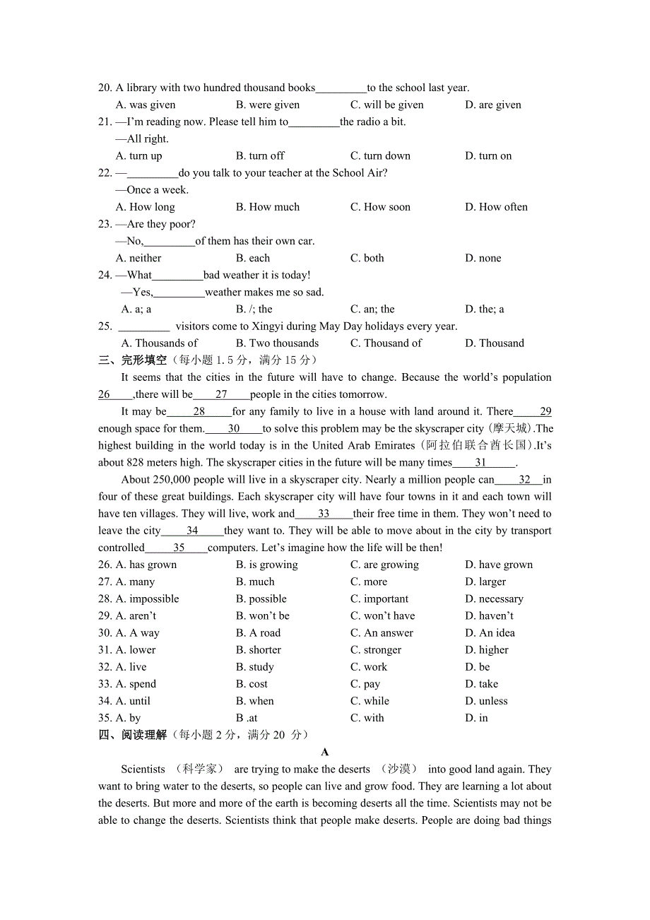 module 9  population 单元测试1（外研版八年级上）_第2页