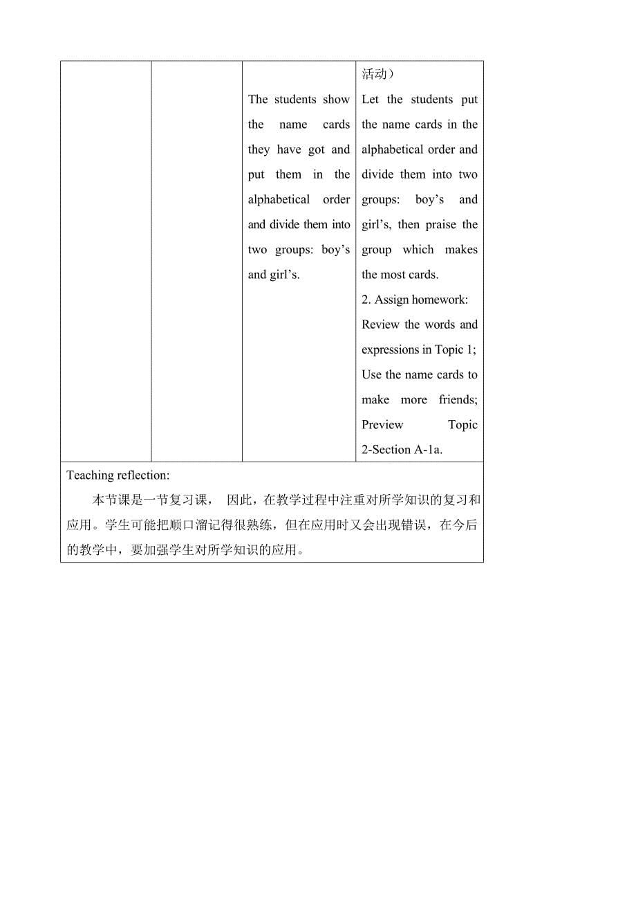 unit 1 topic 1 welcome to china（section d）教案 （仁爱版七年级上）_第5页
