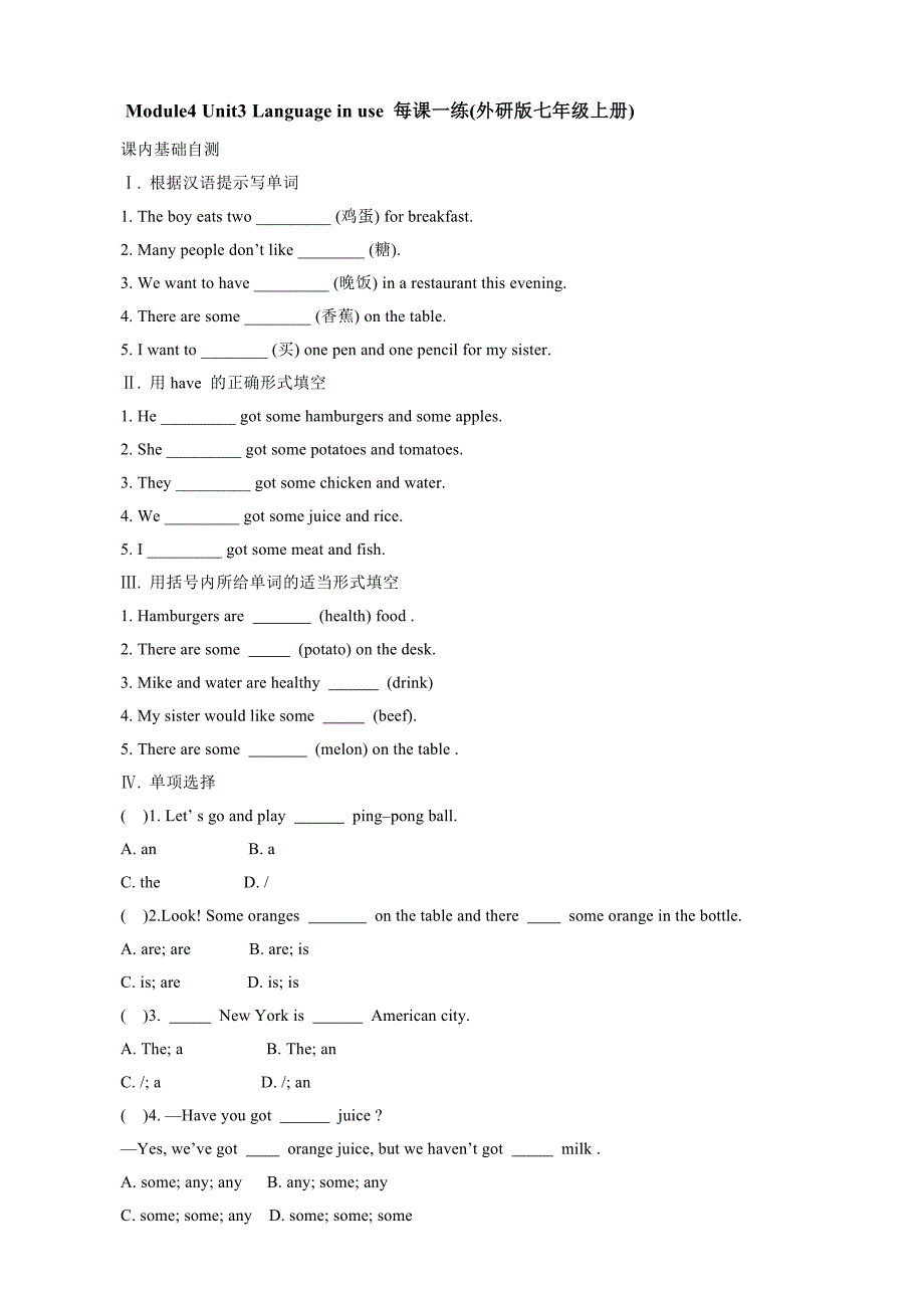 module4 unit3 language in use 每课一练(外研版七年级上册)_第1页