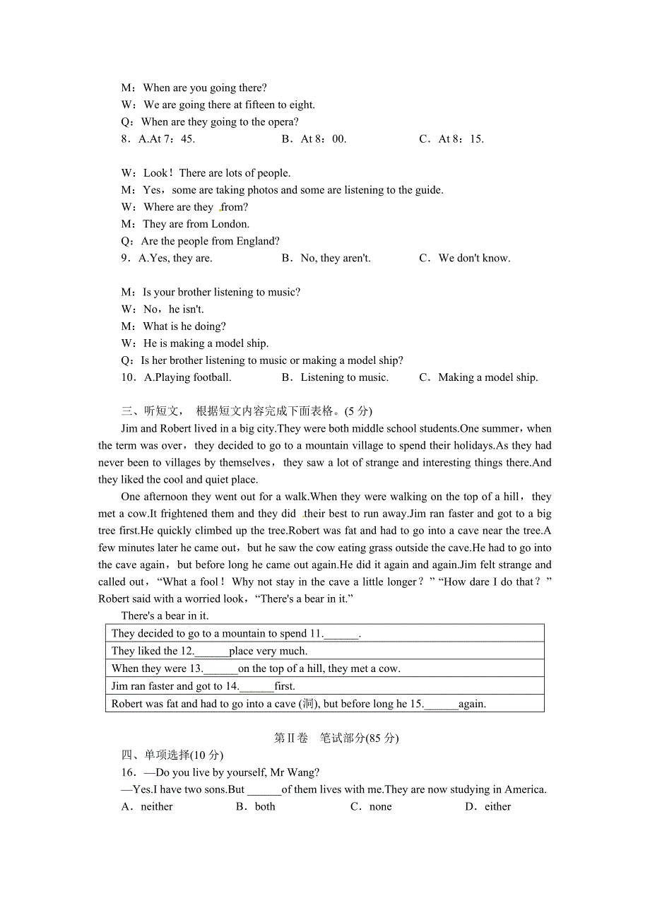 module12 测试9（外研版九年级上）_第2页