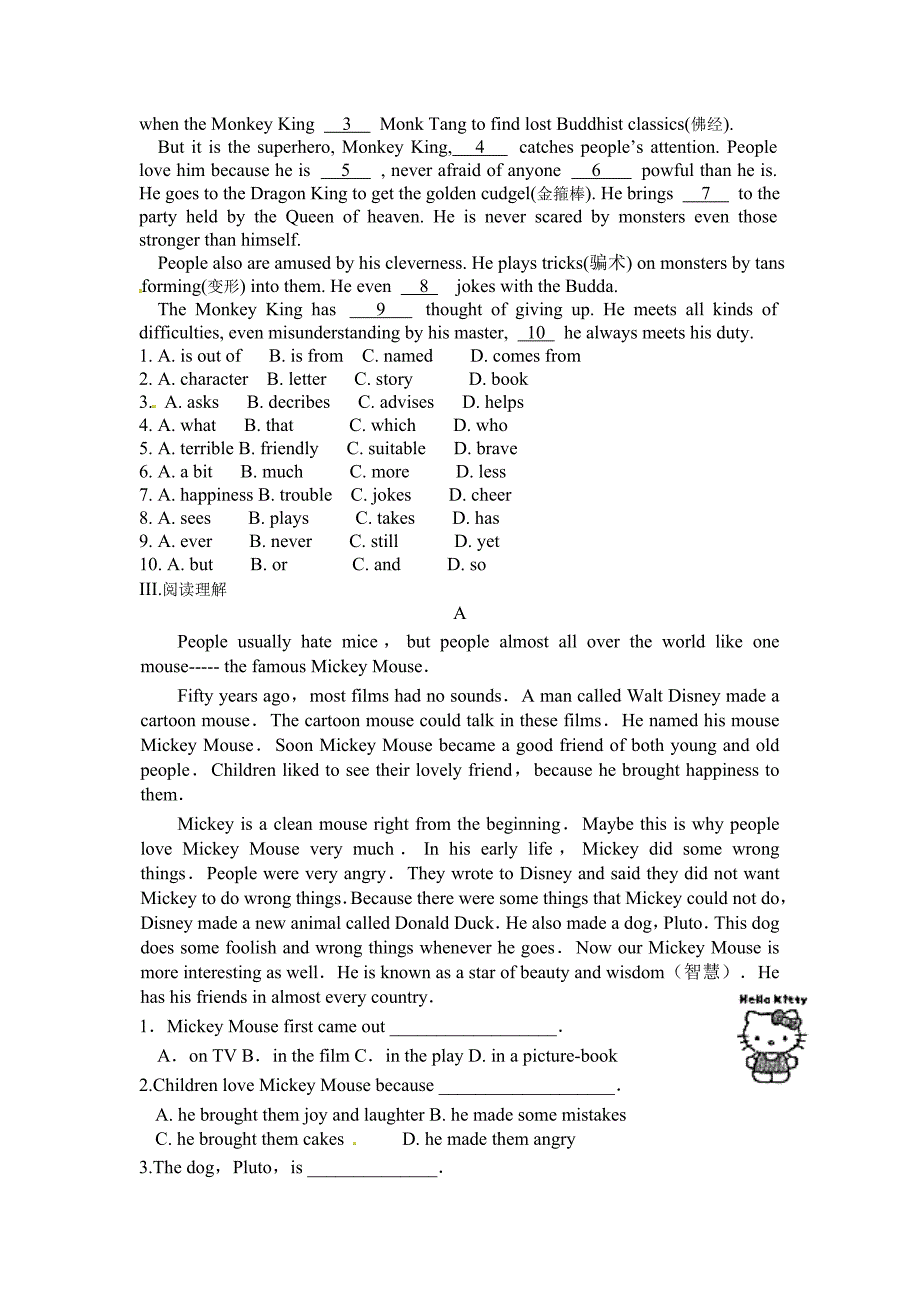 module9 测试2（外研版九年级上）_第2页