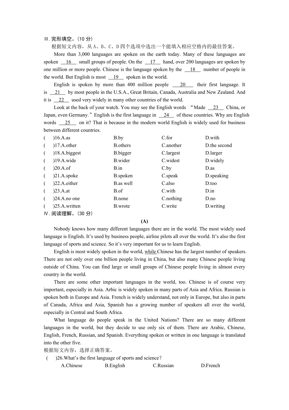 unit3 topic1(仁爱版九年级上）_第3页