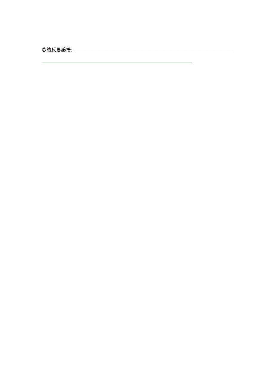 江苏省无锡市太湖格致中学《8.1同底数幂的乘法》学案（苏科版七年级下册）_第3页