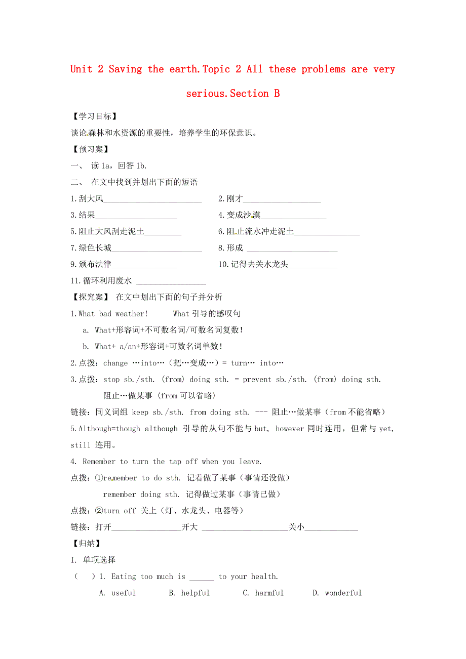 unit 2 topic 2 all these problems are very serious 学案7（仁爱版九年级上）_第1页