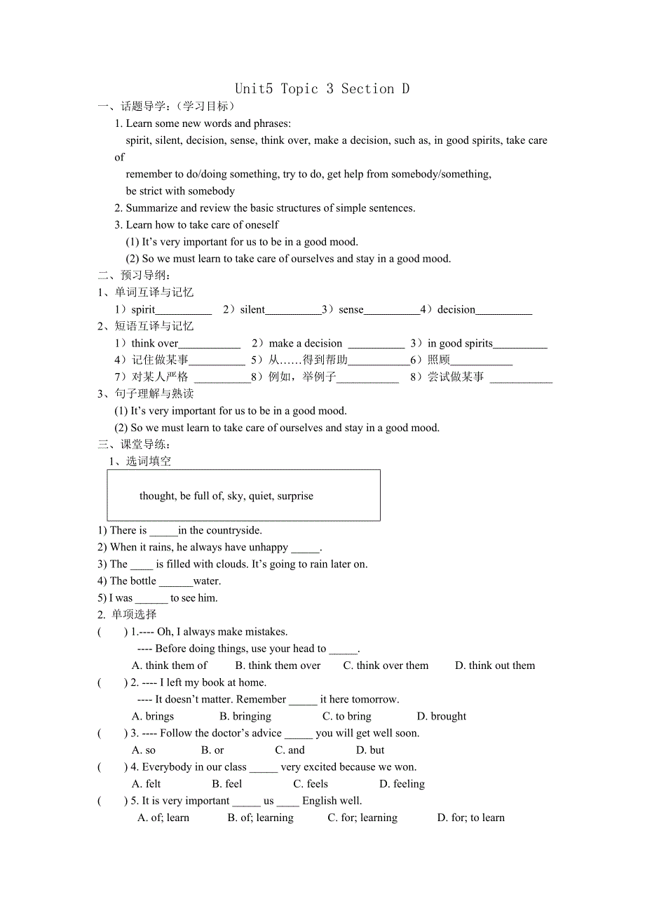 unit 5 feeling excited（第12课时）（topic3 sectiond）学案（仁爱版八年级下册）_第1页