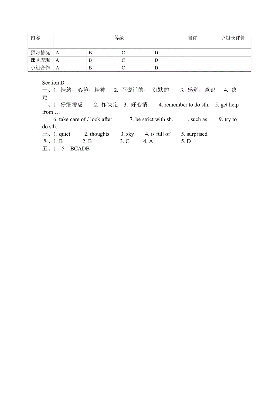 unit 5 feeling excited（第12课时）（topic3 sectiond）学案（仁爱版八年级下册）_第3页