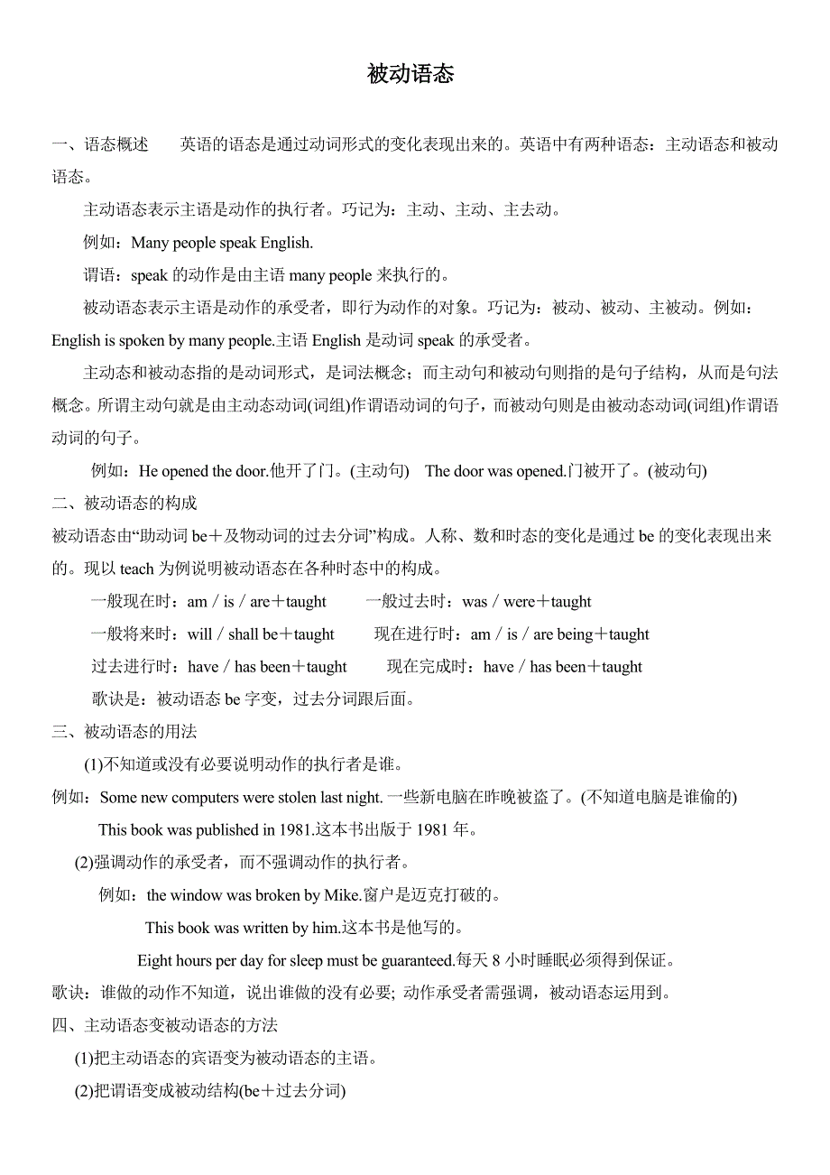 module6 素材3（外研版九年级上）_第1页