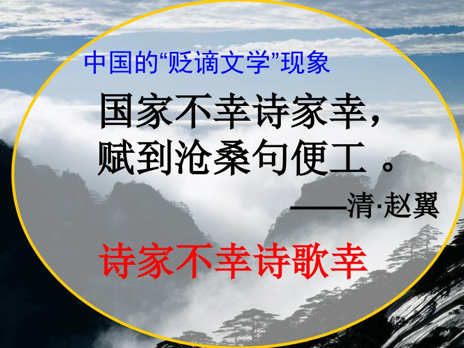 山西省高平市特立中学高中语文 第四专题 像山那样思考 始得西山宴游记课件 苏教版必修1_第1页