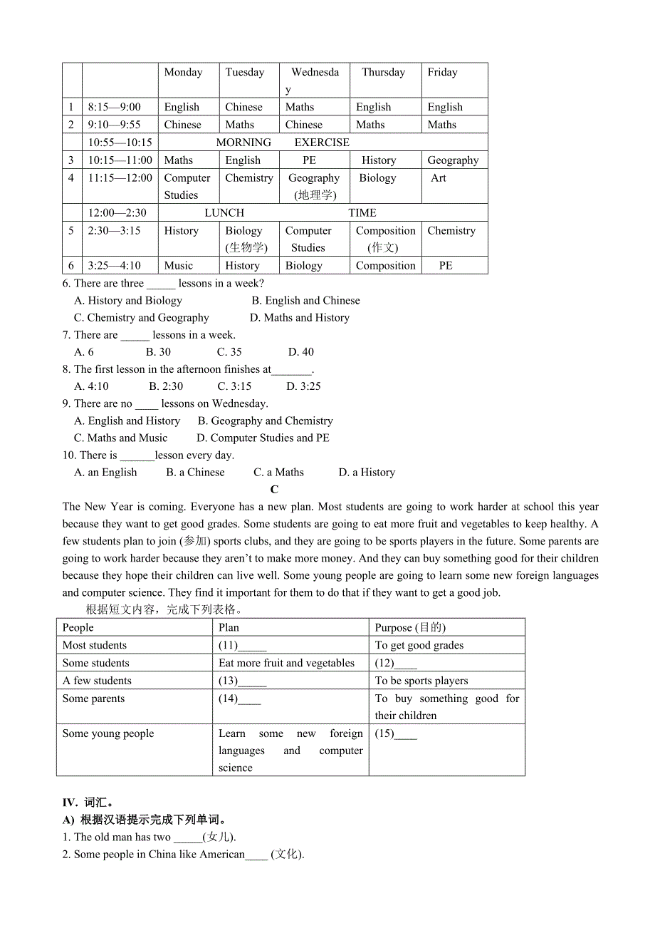 天津市葛沽第三中学：module 3 making plans 单元检测2（外研版七年级下）_第3页