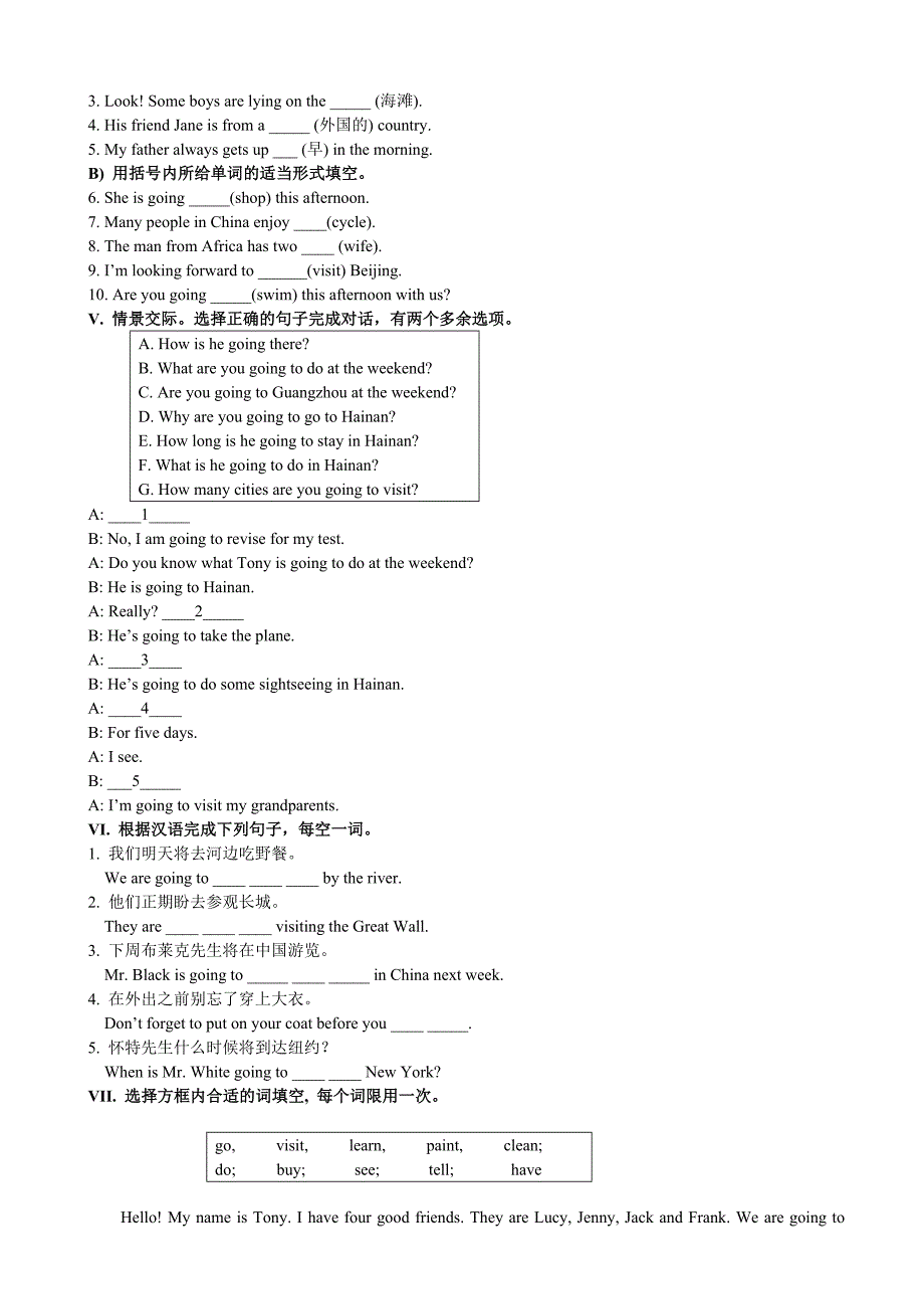 天津市葛沽第三中学：module 3 making plans 单元检测2（外研版七年级下）_第4页