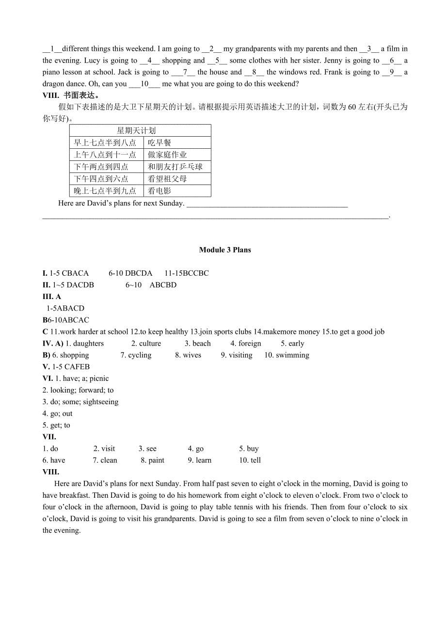 天津市葛沽第三中学：module 3 making plans 单元检测2（外研版七年级下）_第5页