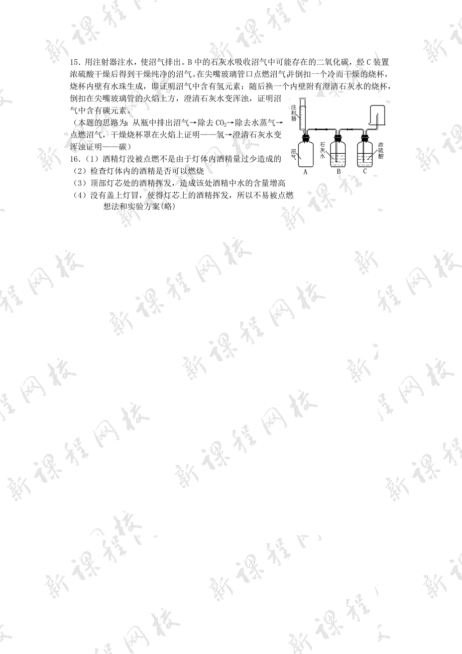 有机物的特征 (1)_第4页